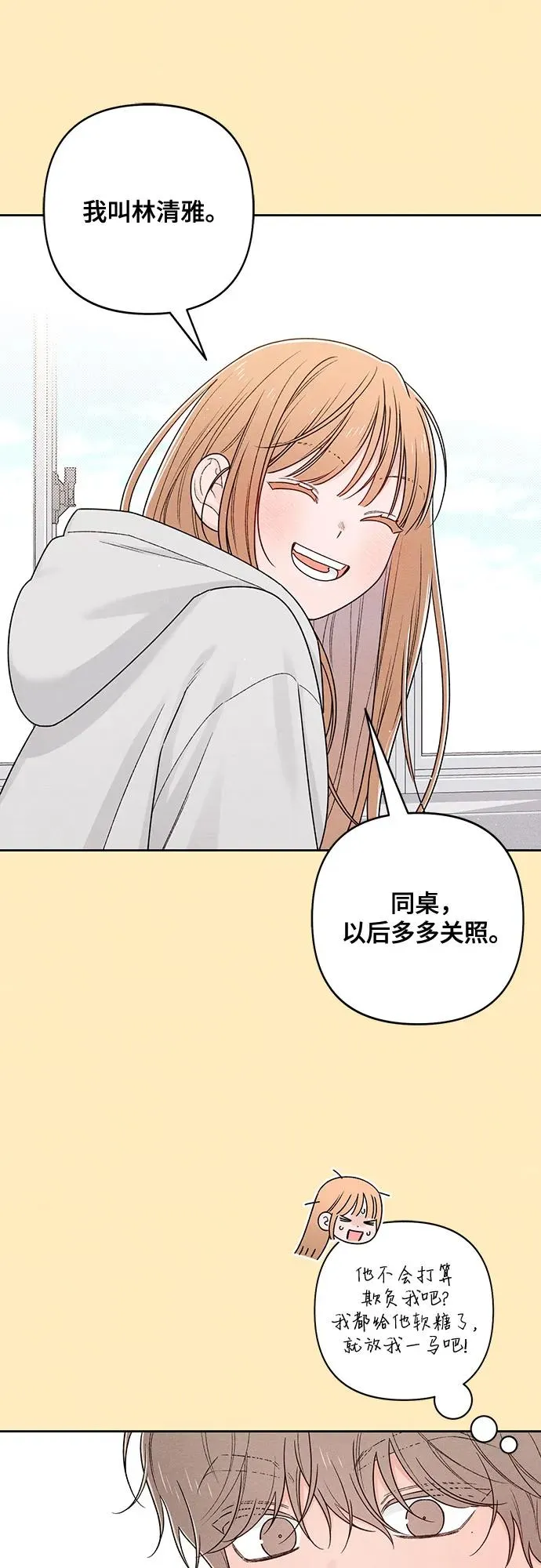 第75话 第42页