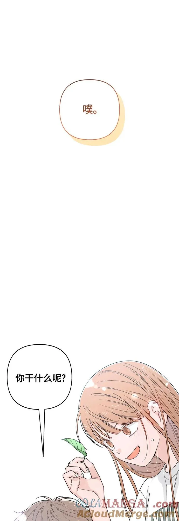 第75话 第52页