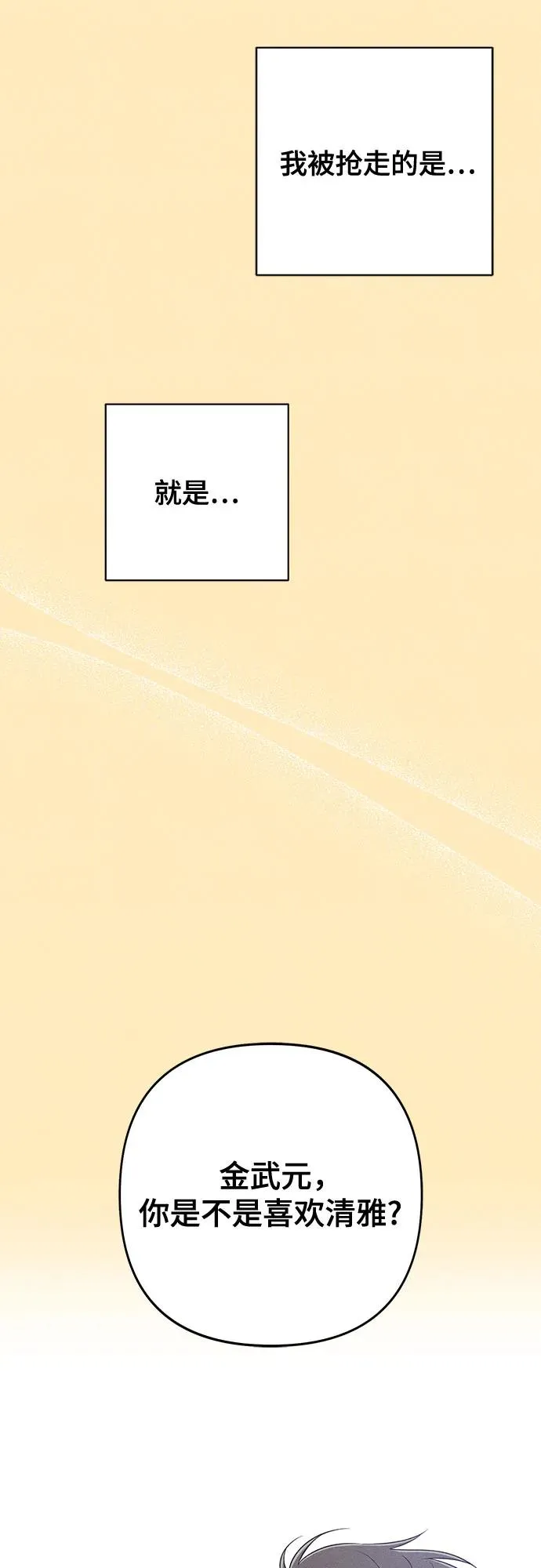 第75话 第54页