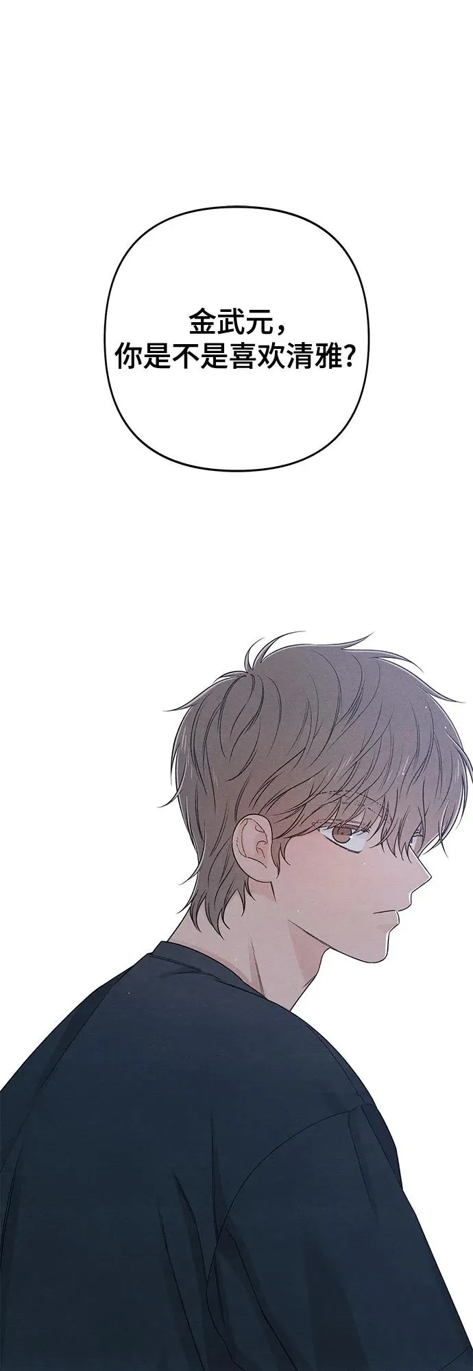 第76话 第2页