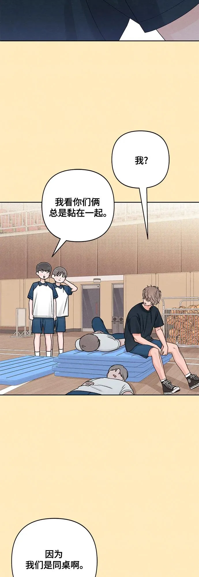第76话 第3页