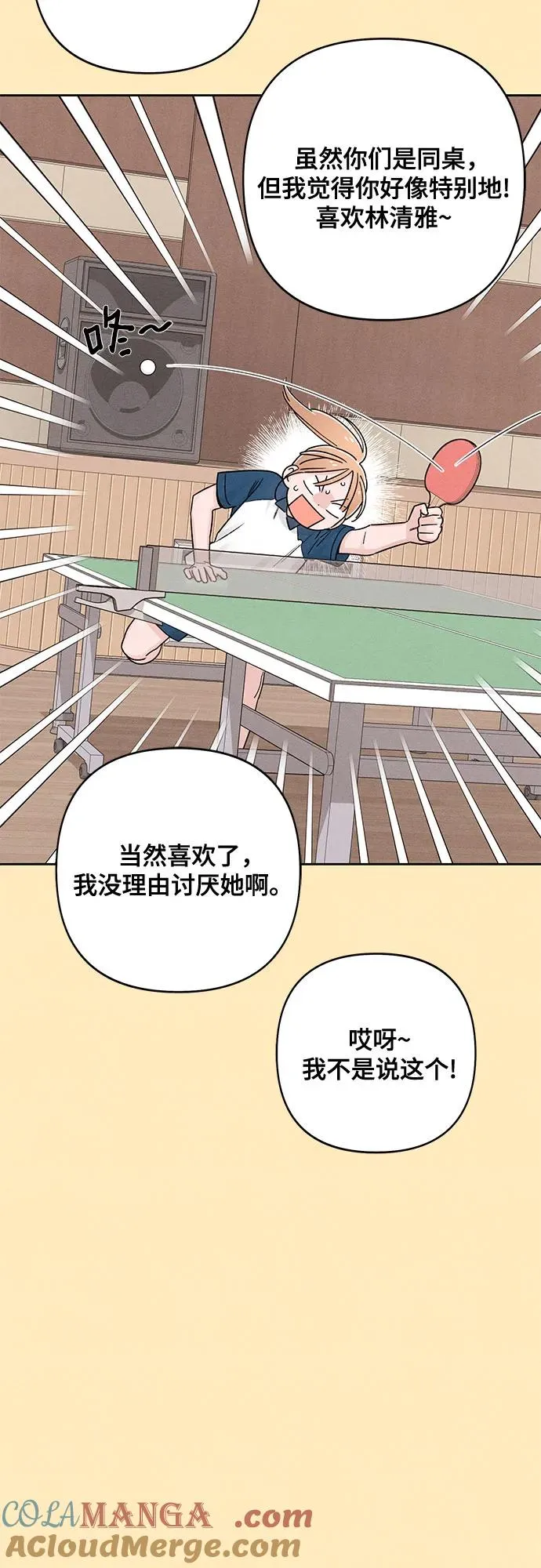 第76话 第4页