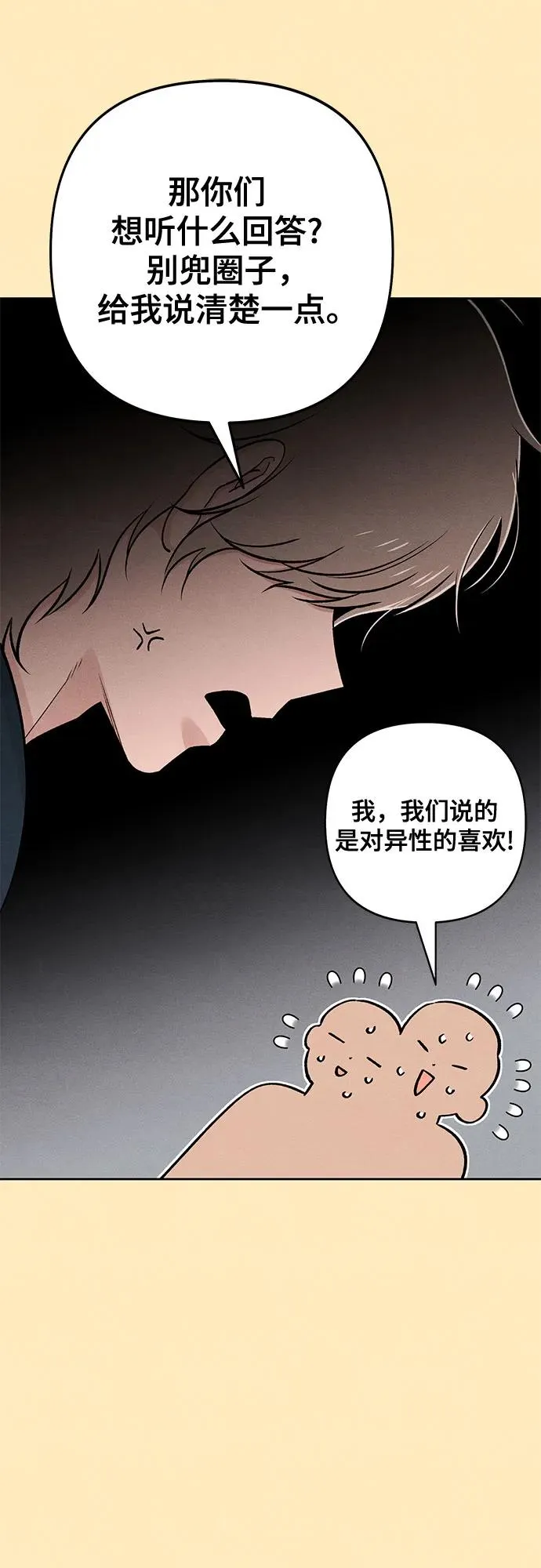 第76话 第5页
