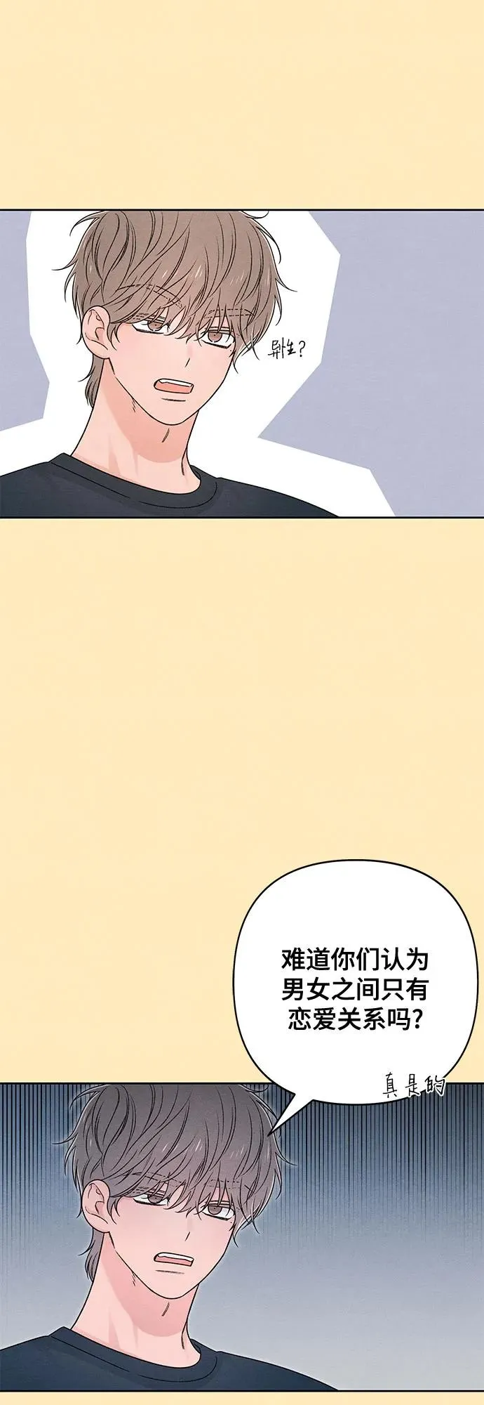 第76话 第6页