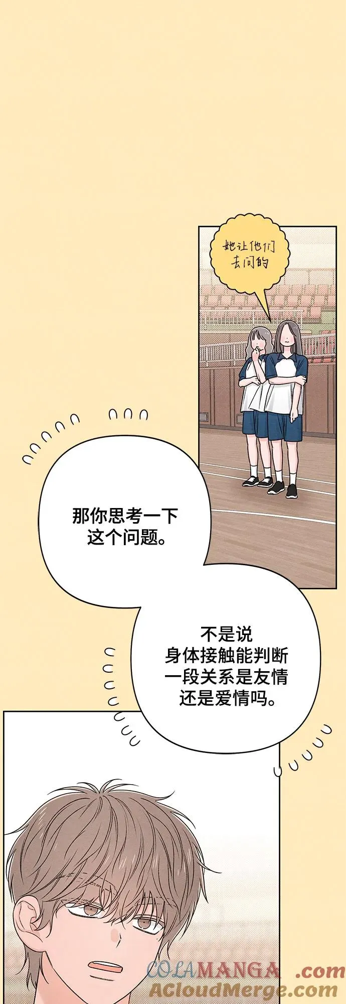 第76话 第7页
