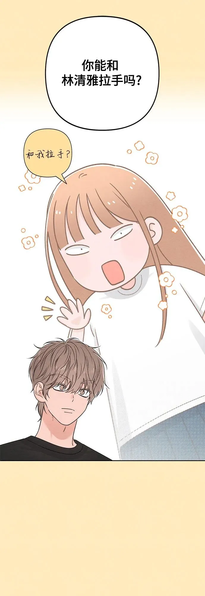第76话 第9页
