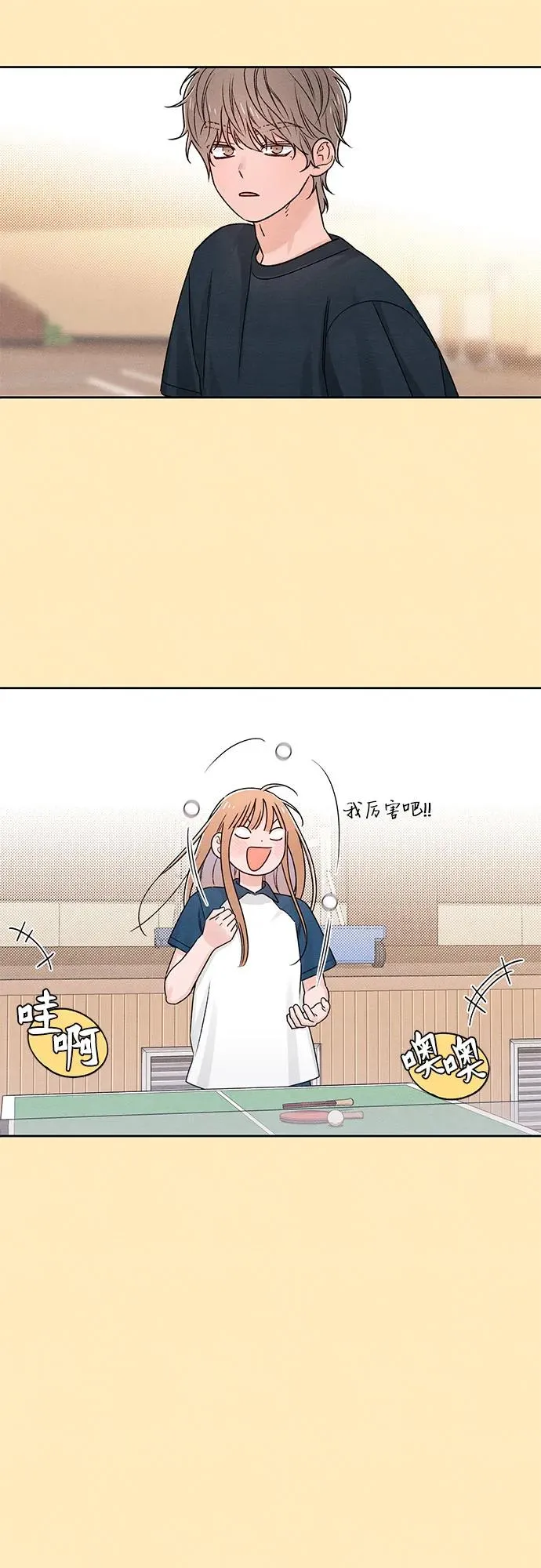 第76话 第11页