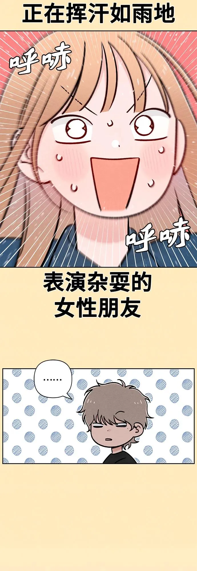 第76话 第12页