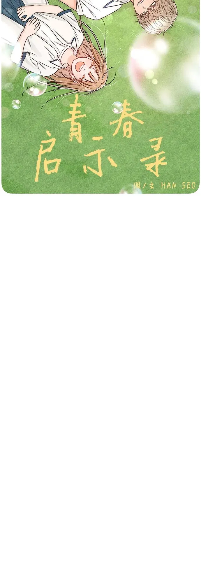 第76话 第15页
