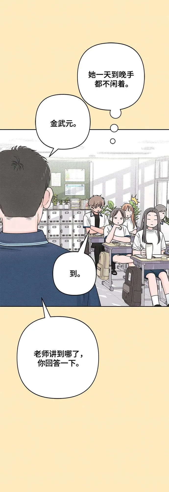 第76话 第18页