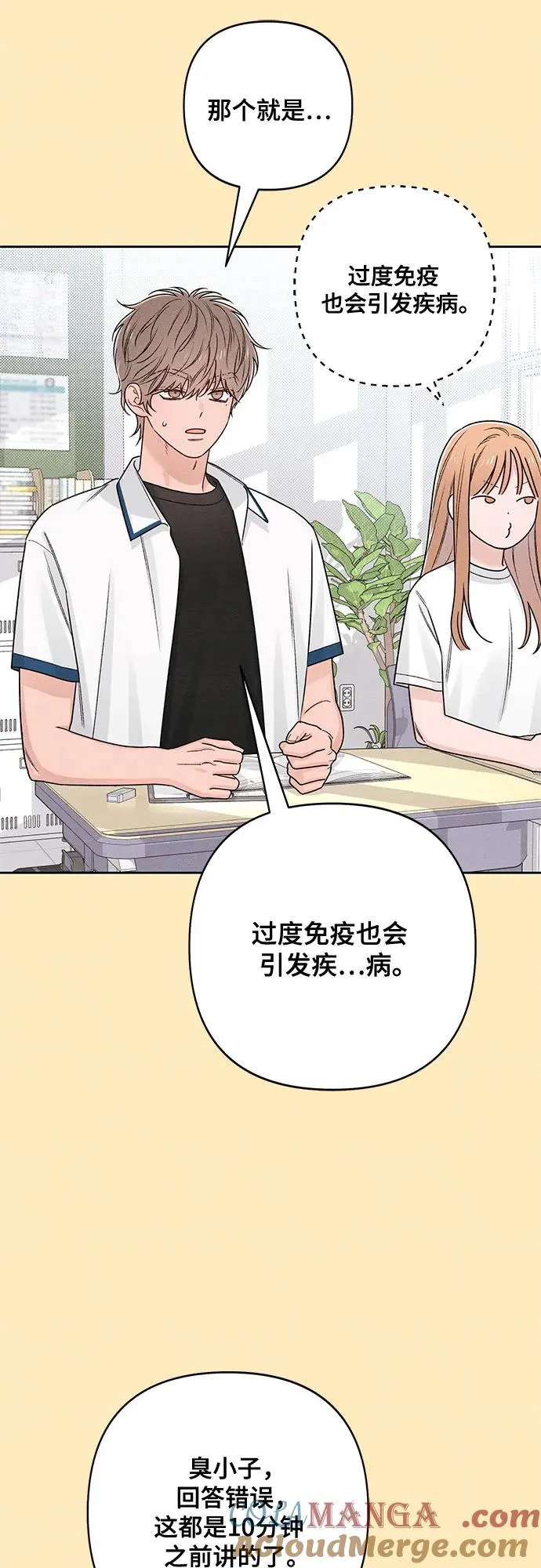 第76话 第19页