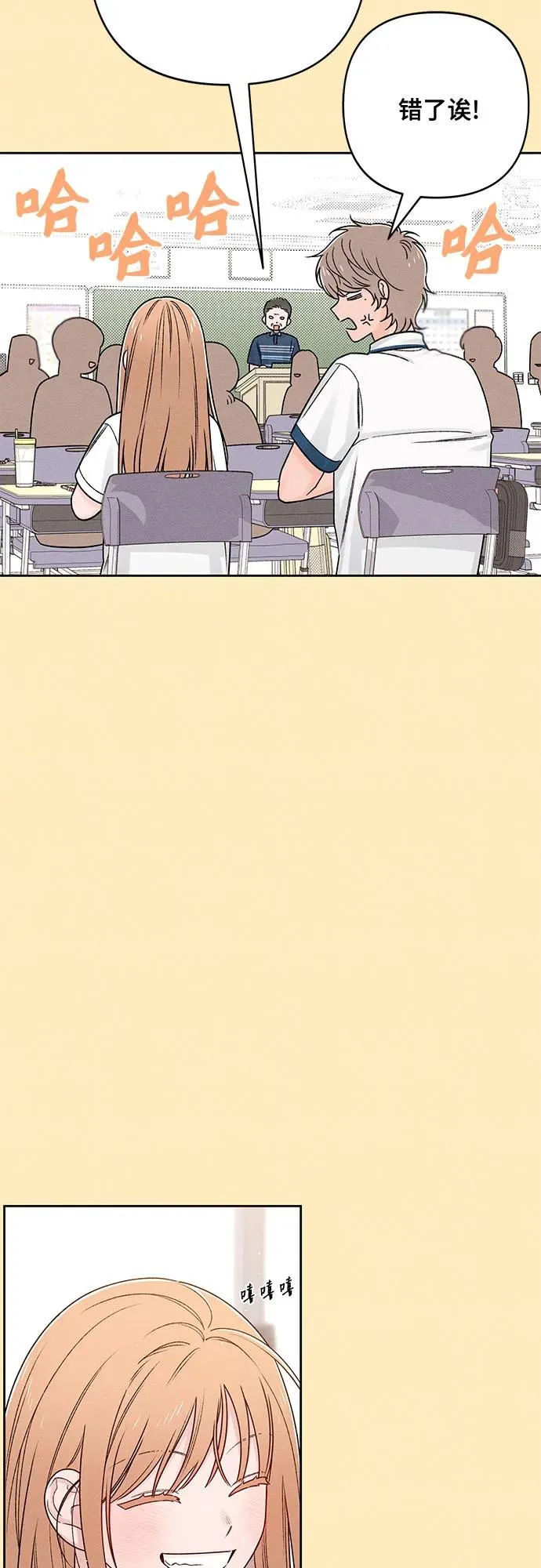 第76话 第20页