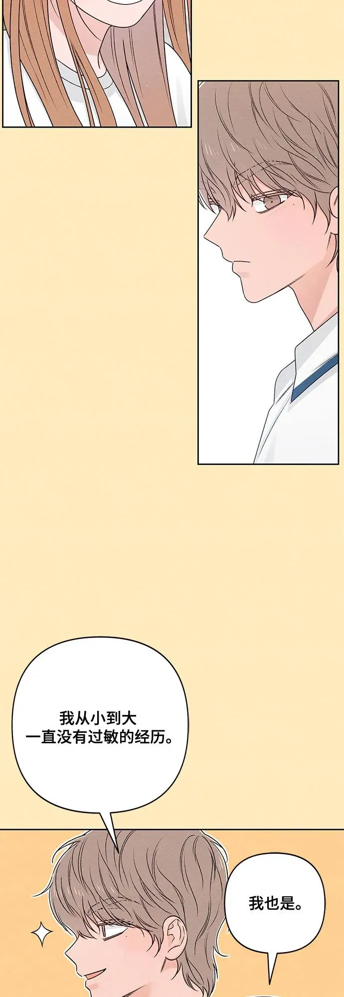 第76话 第21页