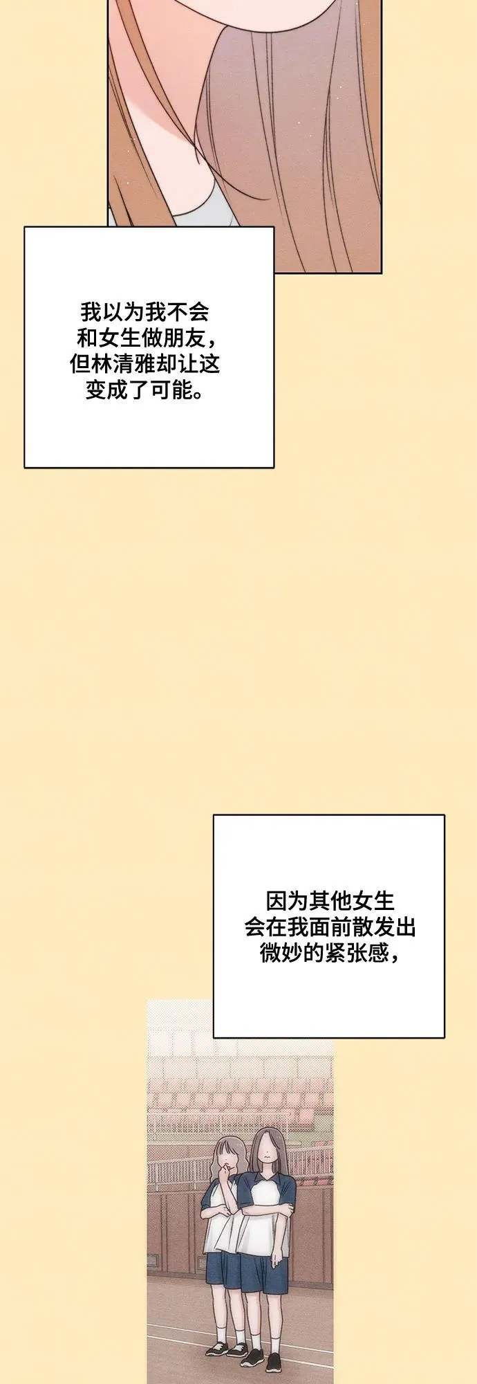 第76话 第23页