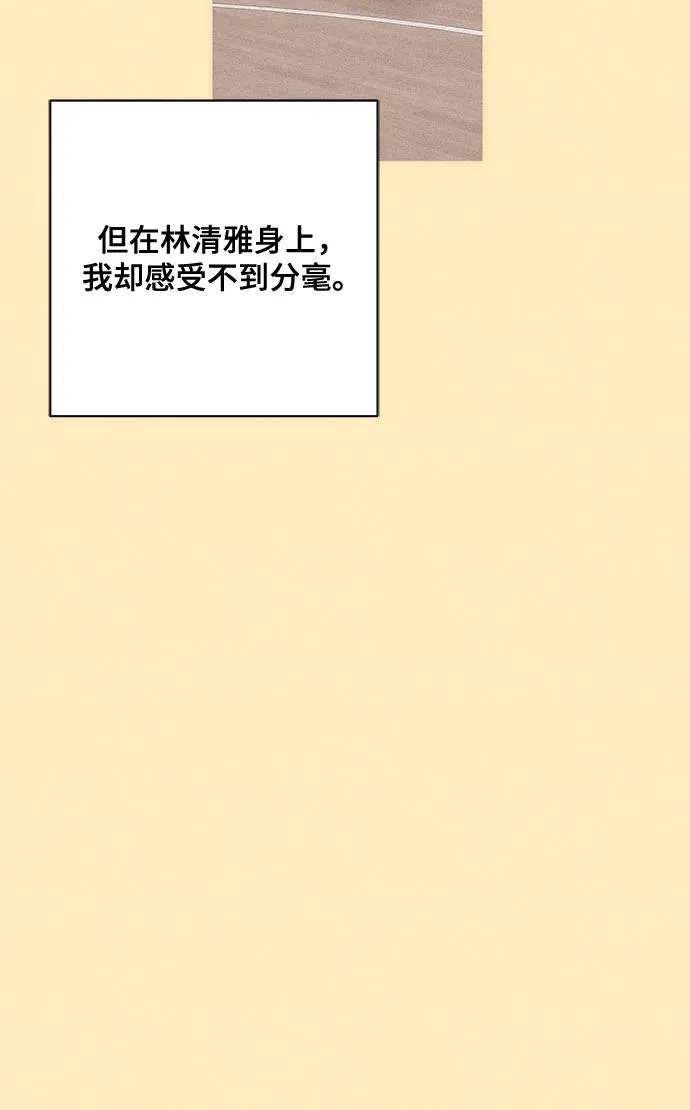 第76话 第24页