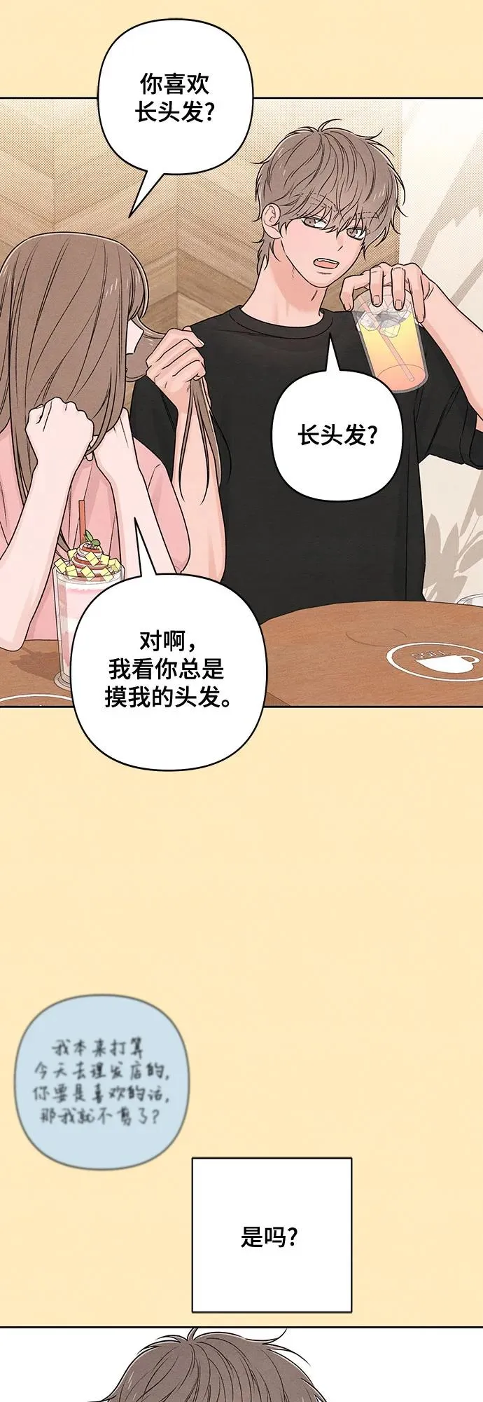第76话 第27页