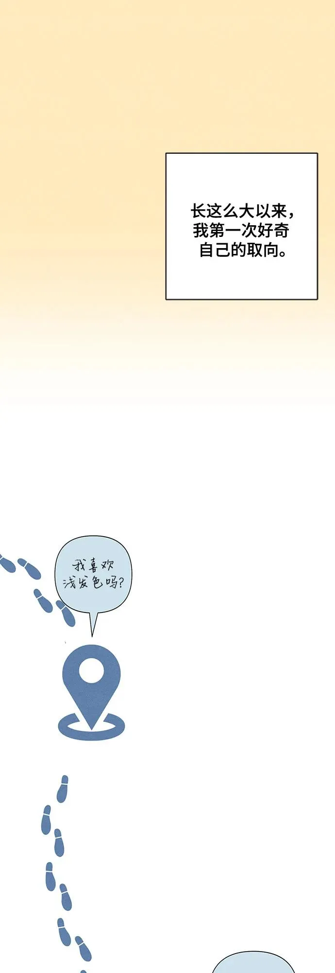 第76话 第29页