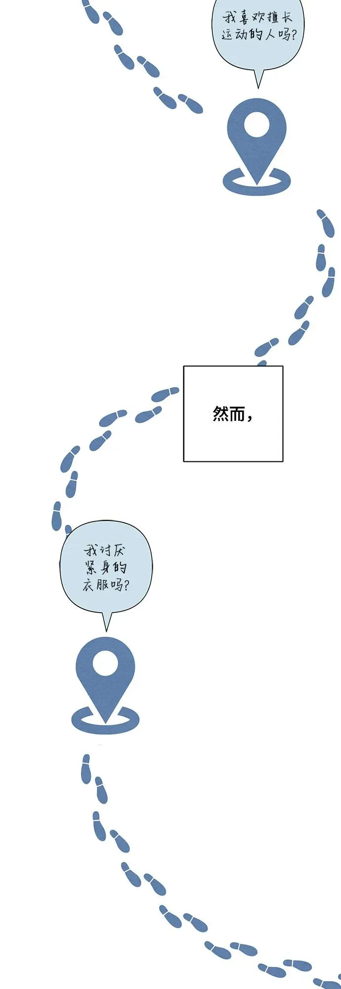 第76话 第30页