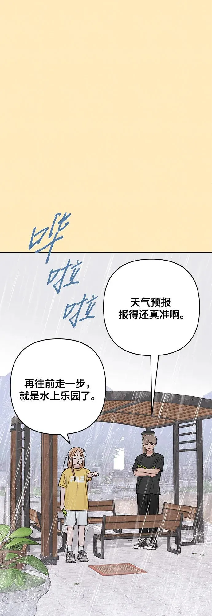 第76话 第36页