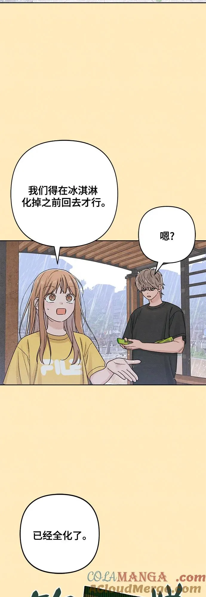 第76话 第37页