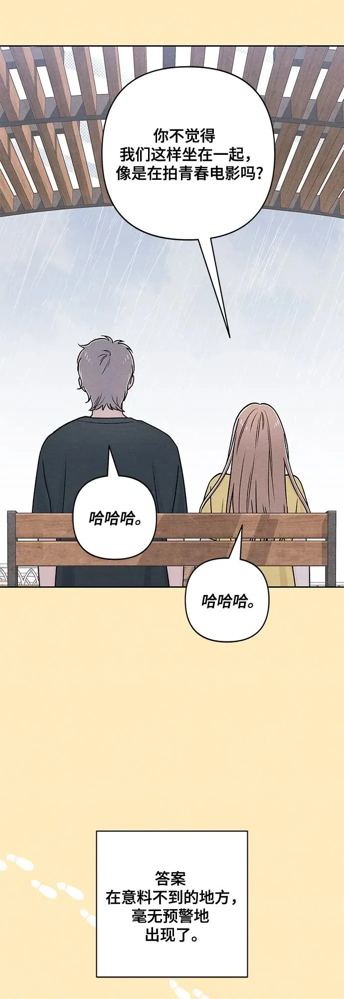 第76话 第41页