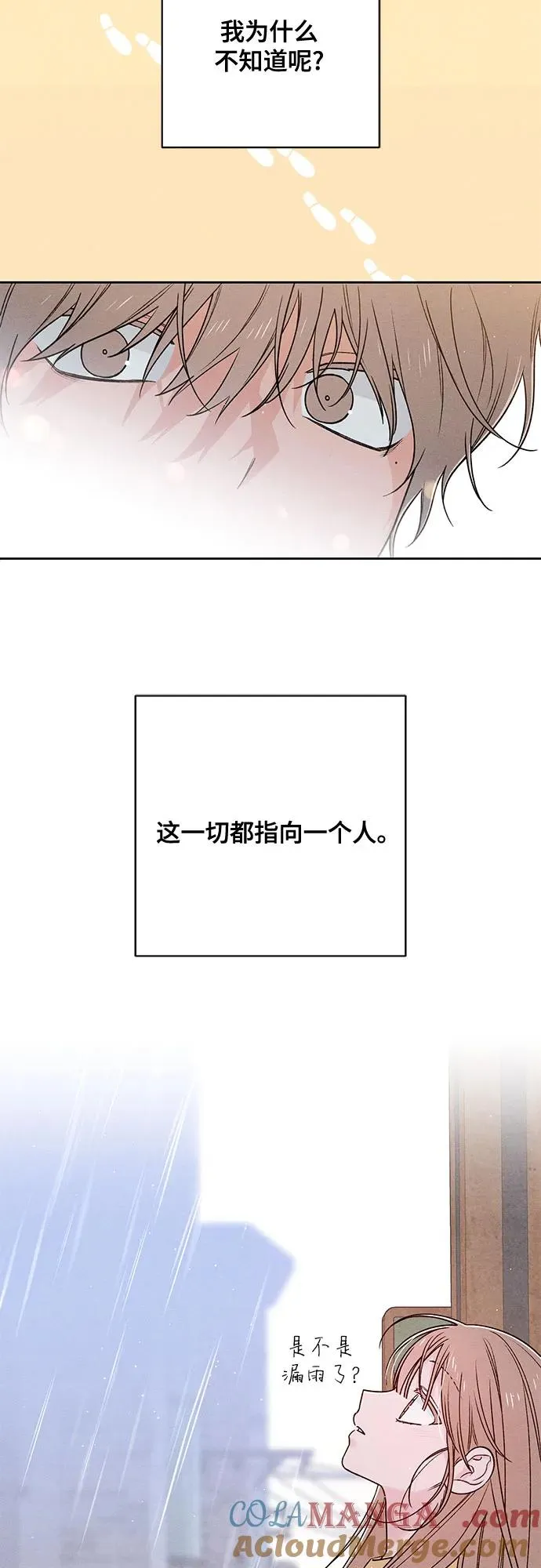 第76话 第43页