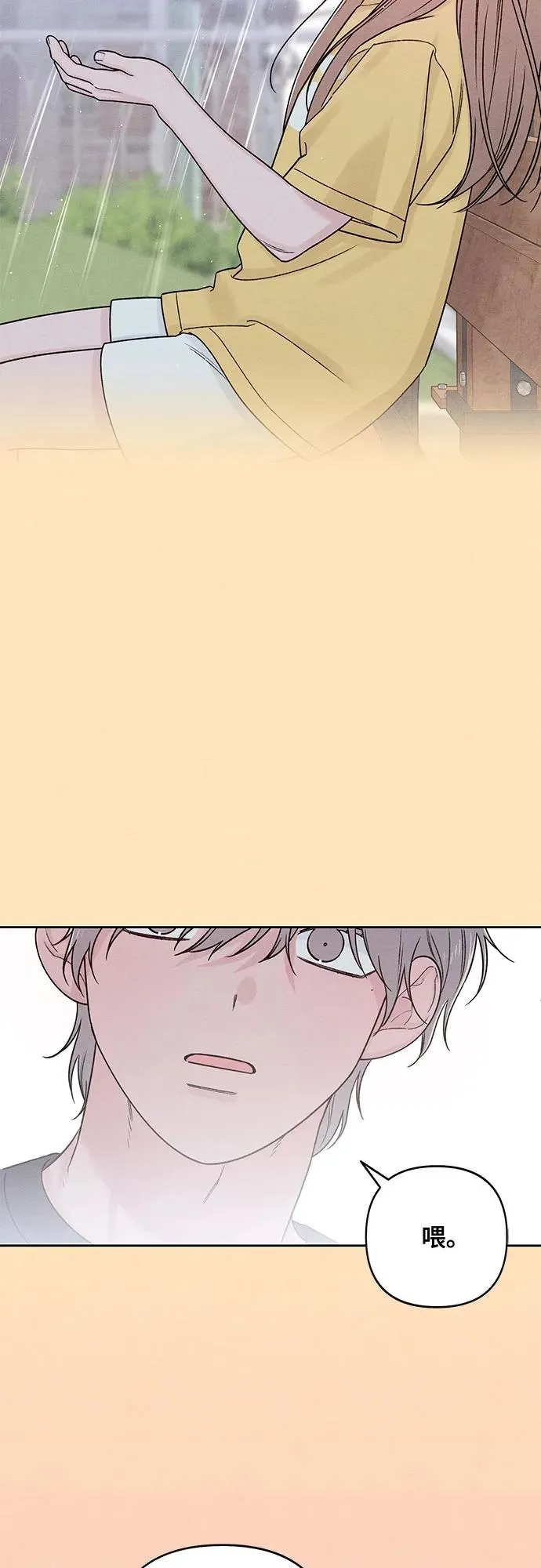 第76话 第44页