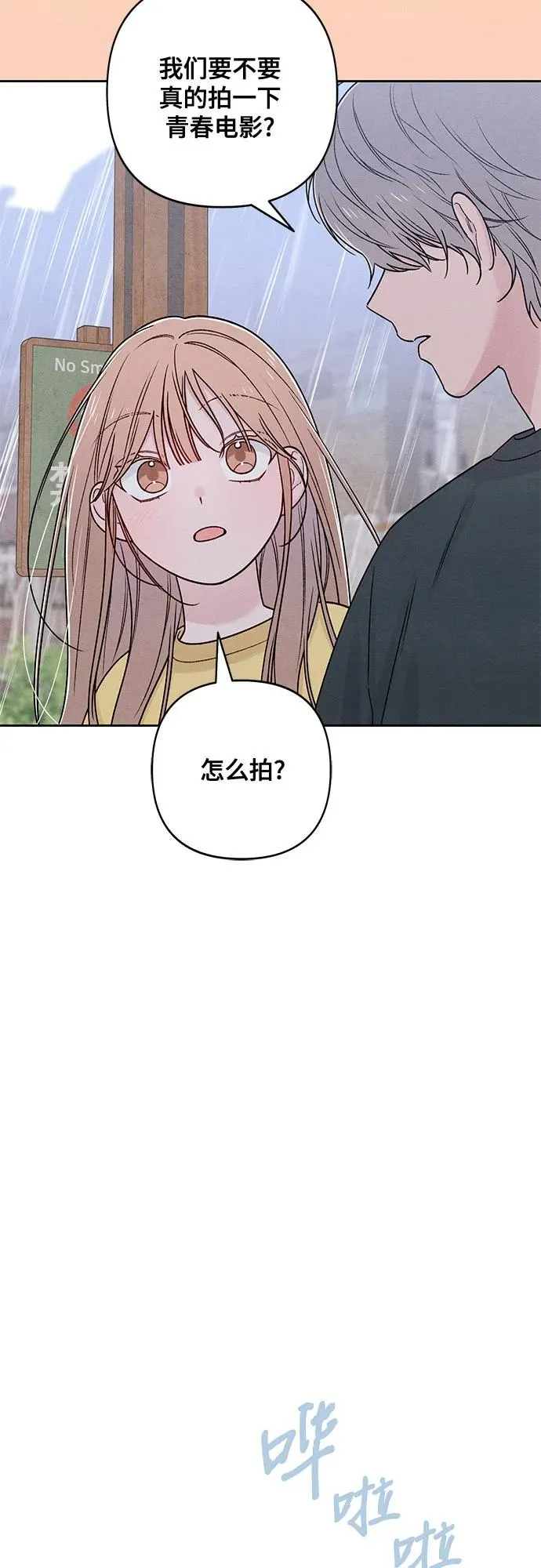 第76话 第45页