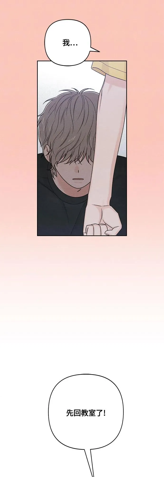 第76话 第50页