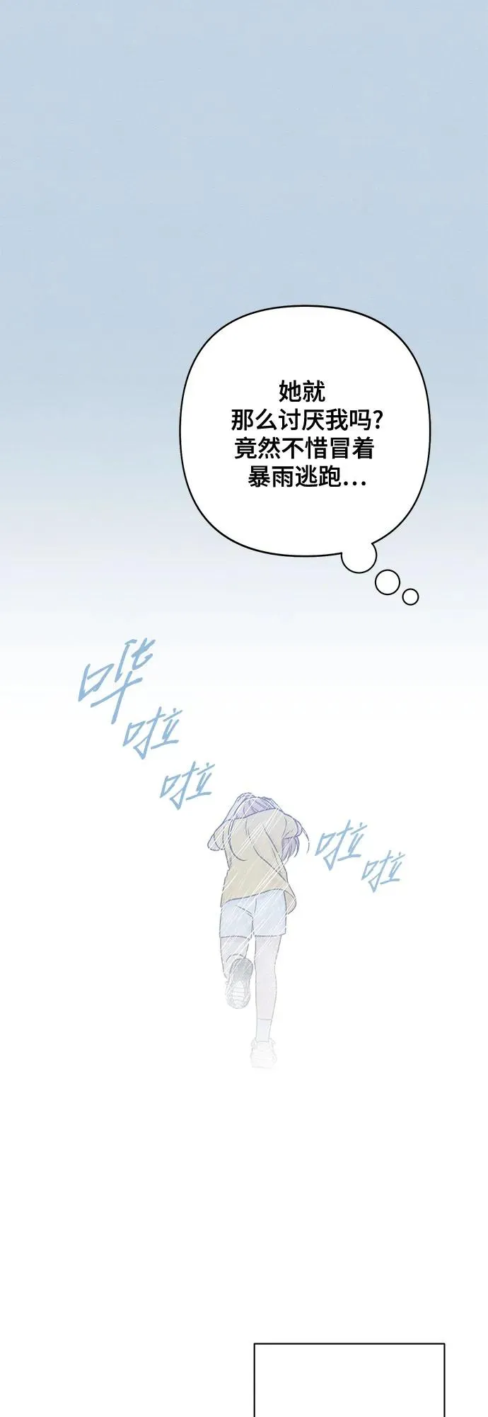 第76话 第56页