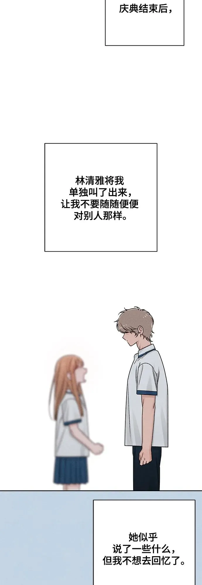 第76话 第57页