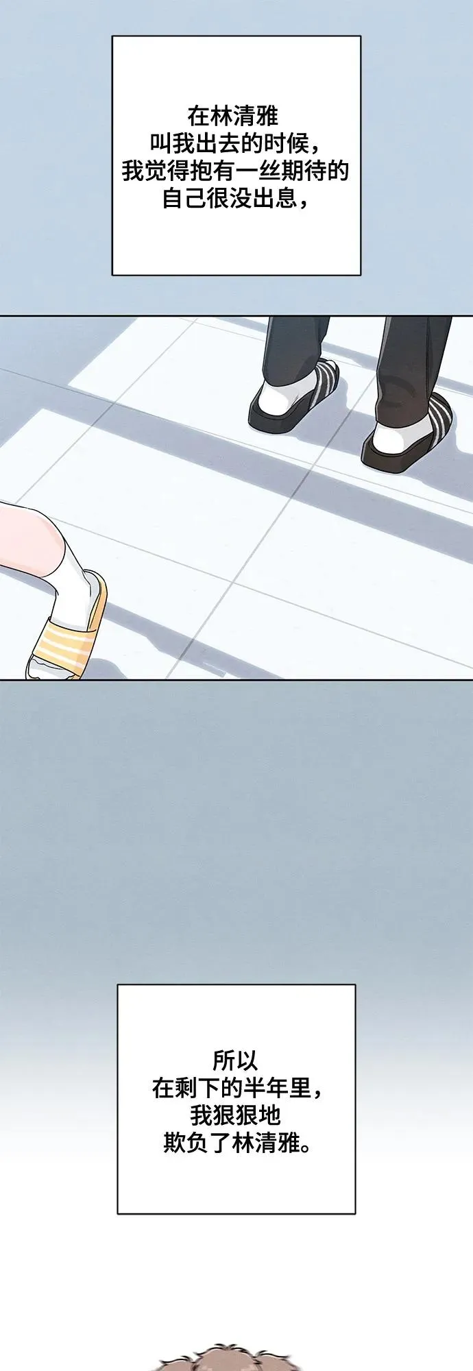 第76话 第59页