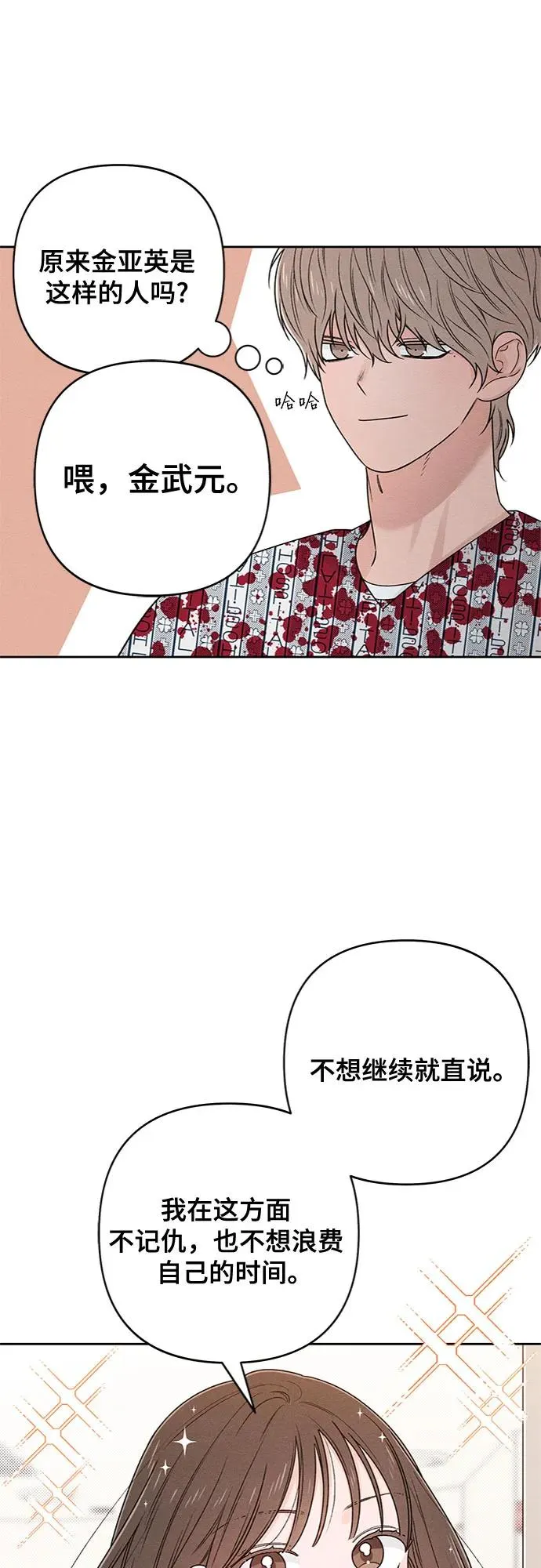 第76话 第66页