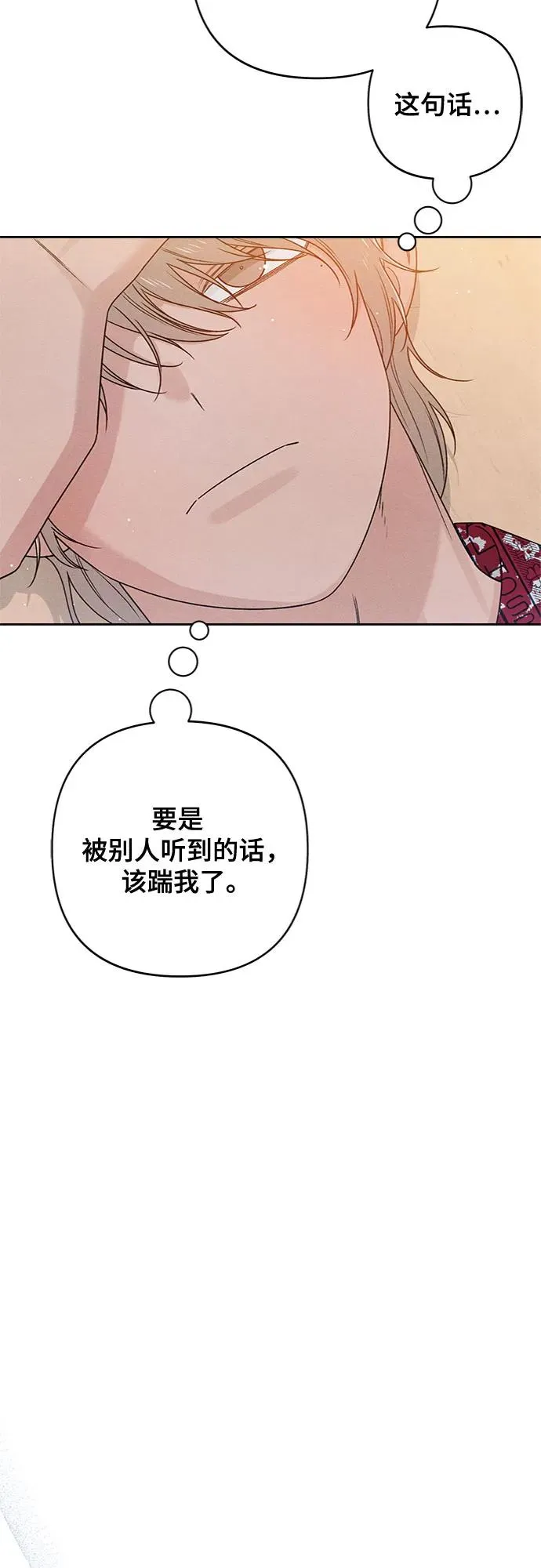 第76话 第69页