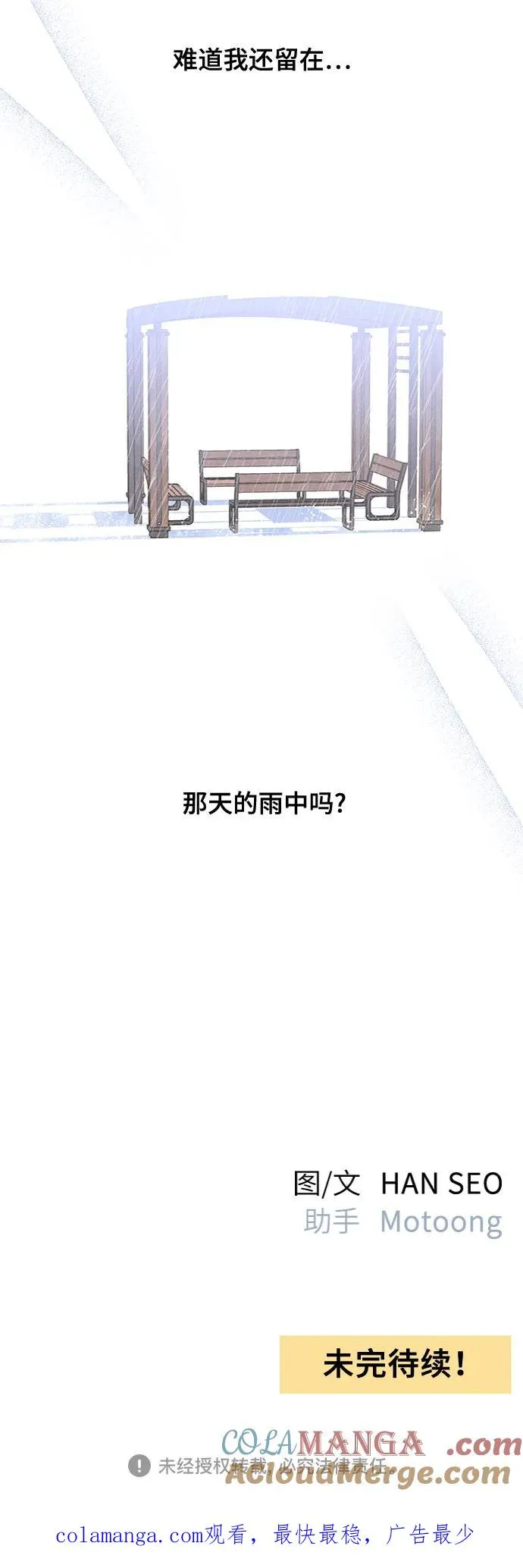 第76话 第70页