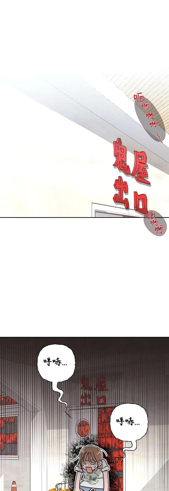 第77话 第2页