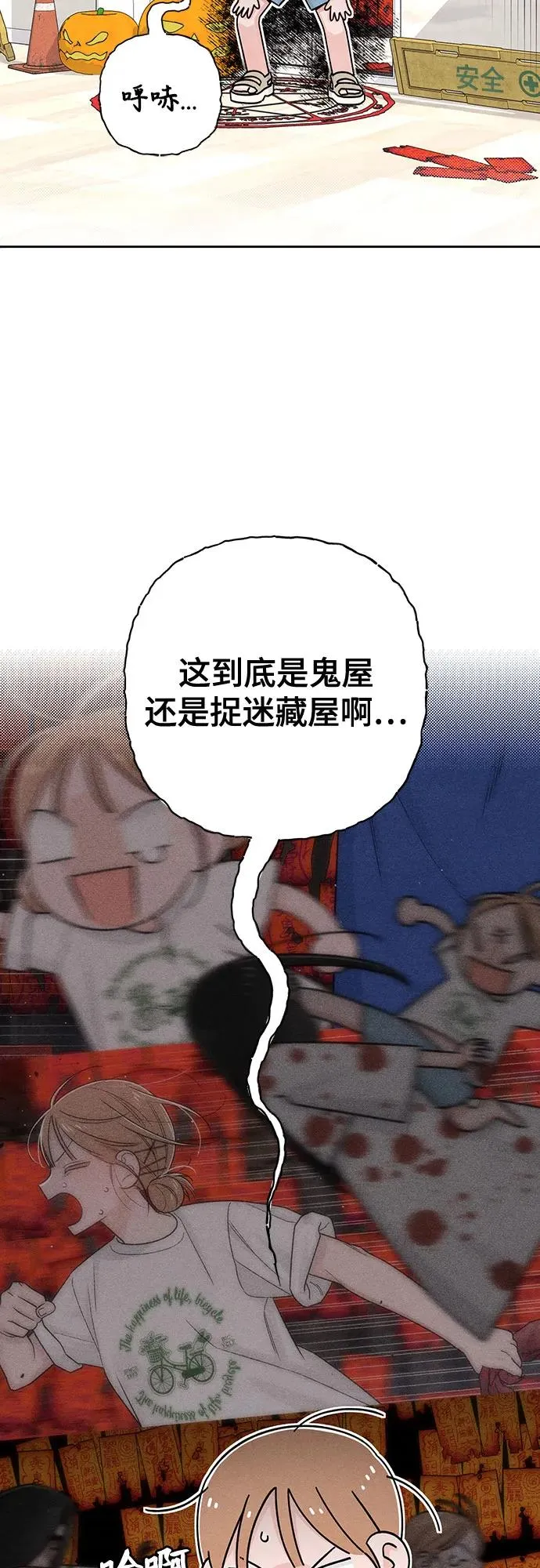 第77话 第3页