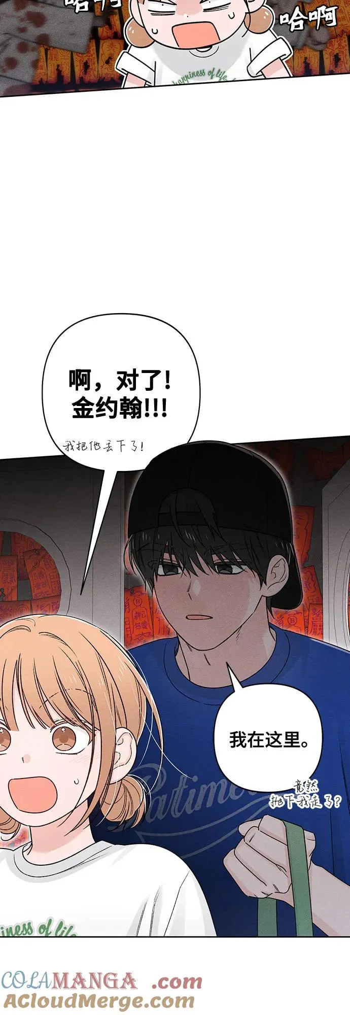 第77话 第4页