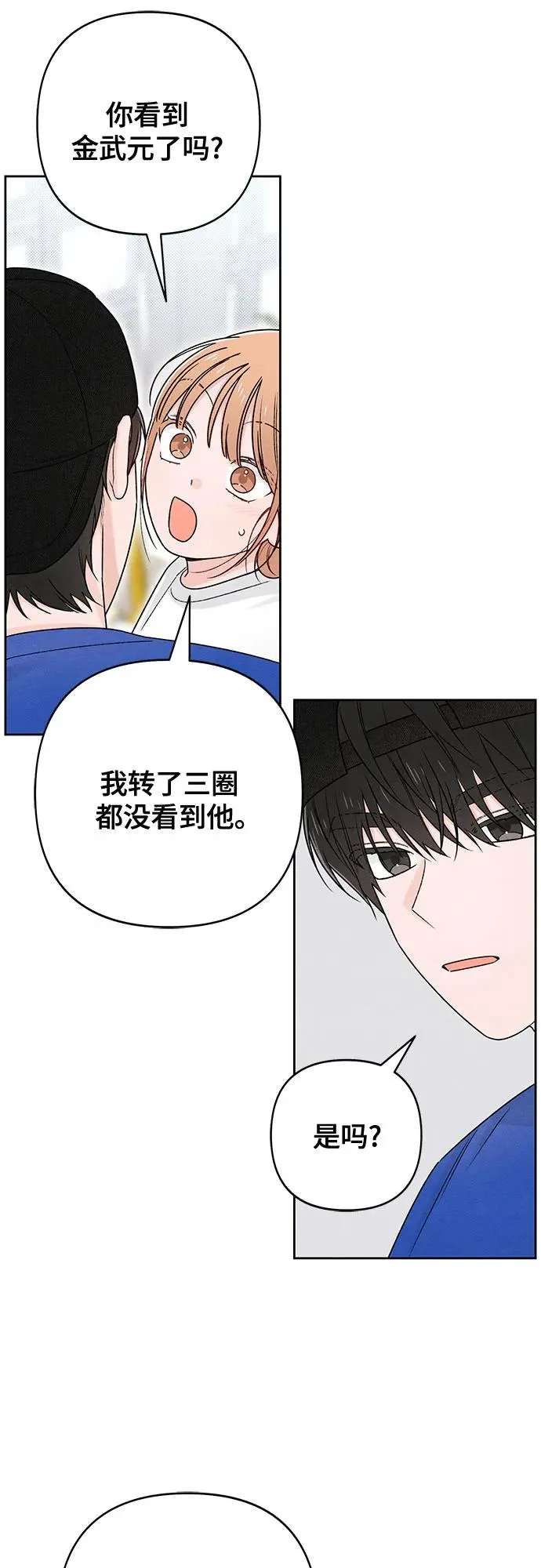 第77话 第6页