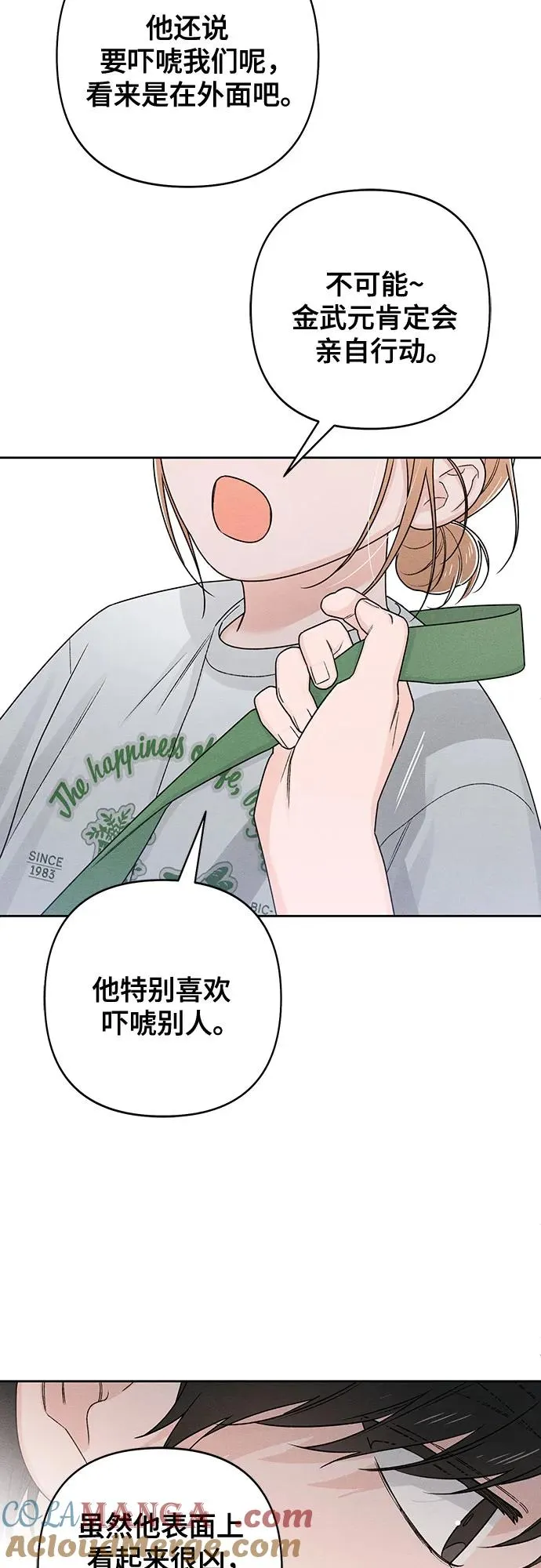 第77话 第7页