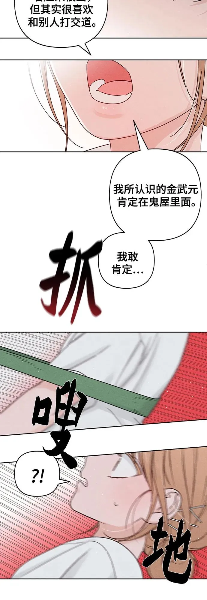 第77话 第8页