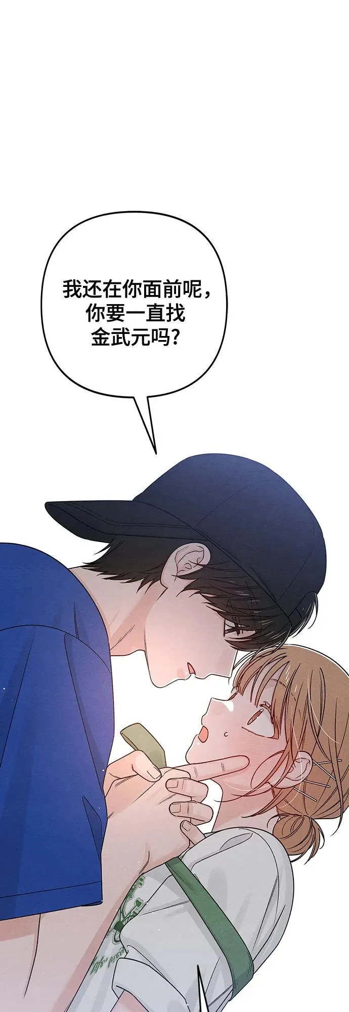 第77话 第9页