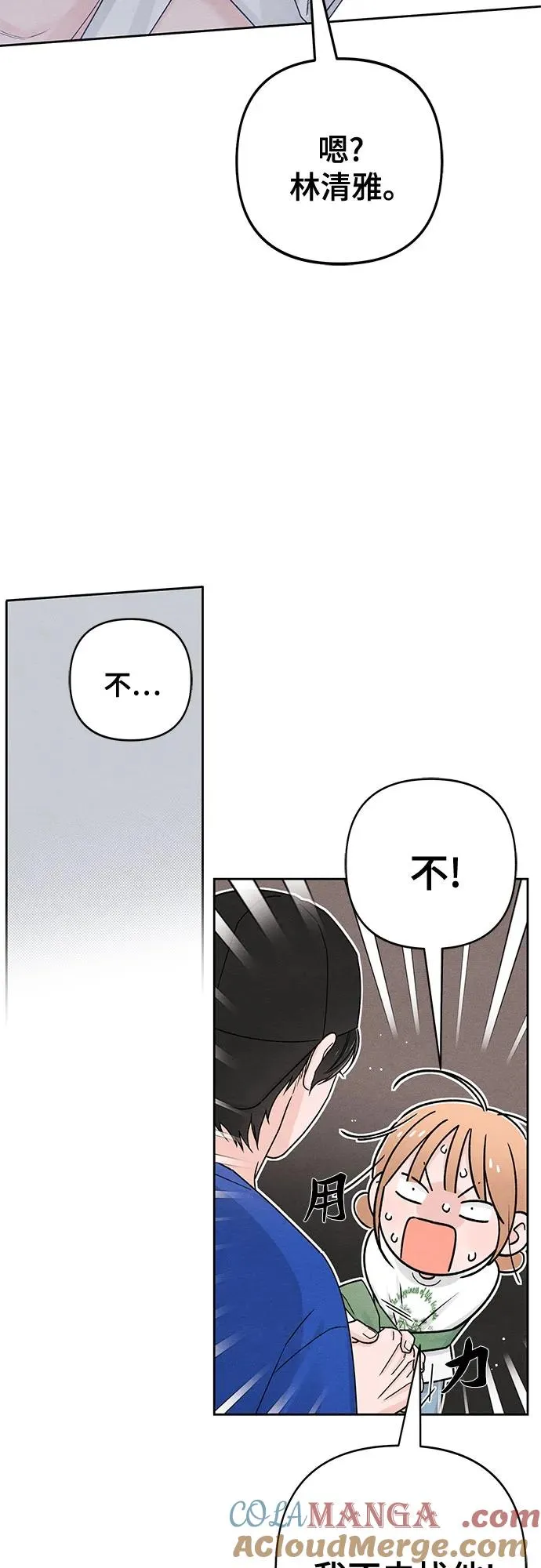 第77话 第10页
