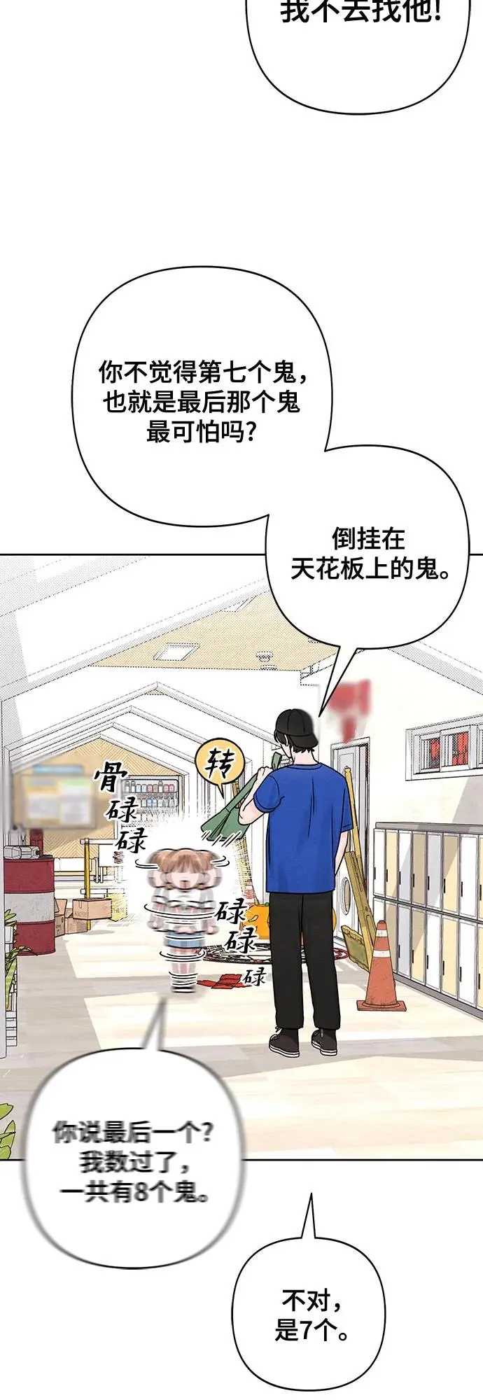第77话 第11页