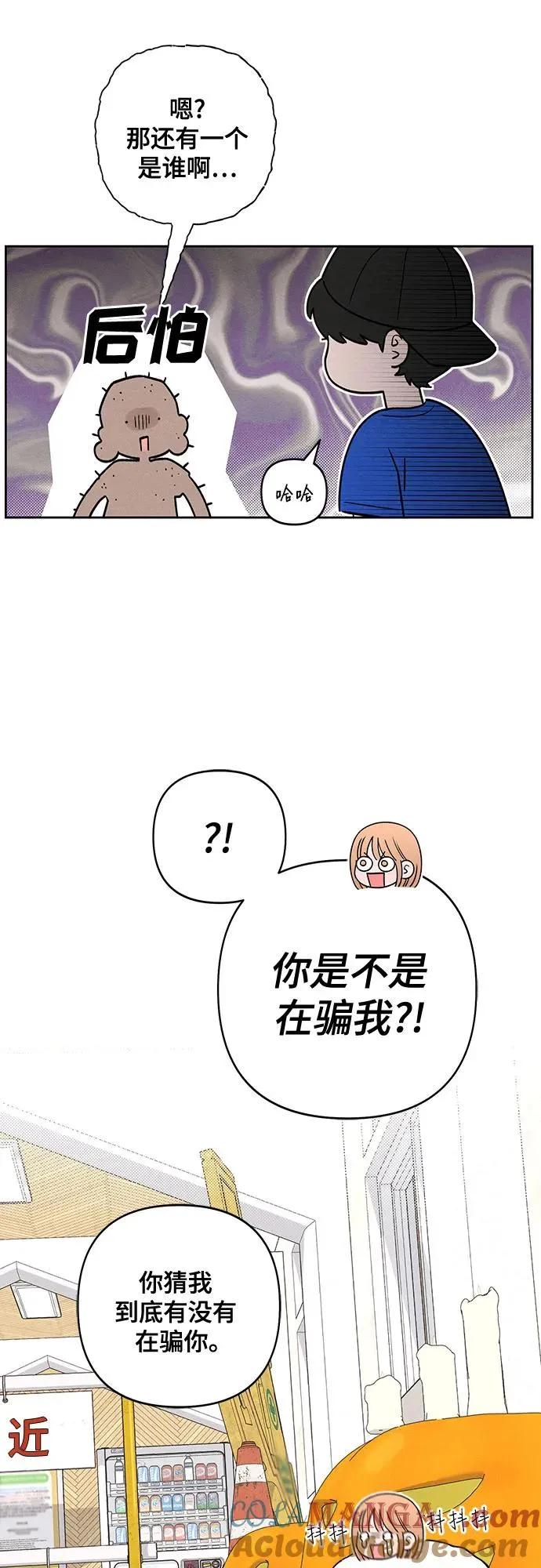第77话 第13页