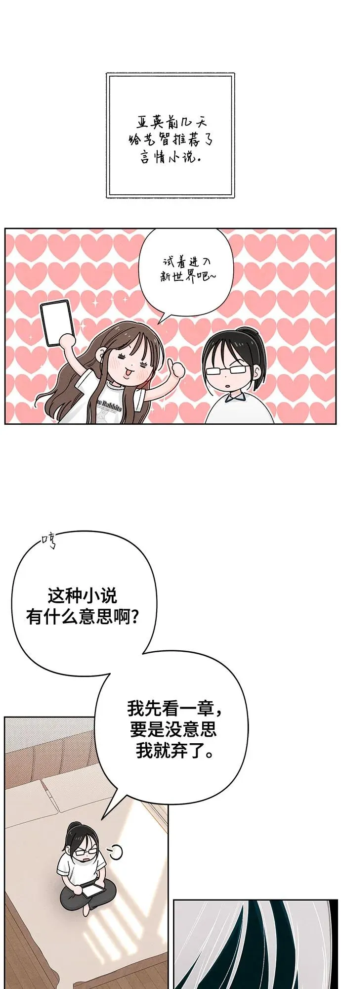 第77话 第17页
