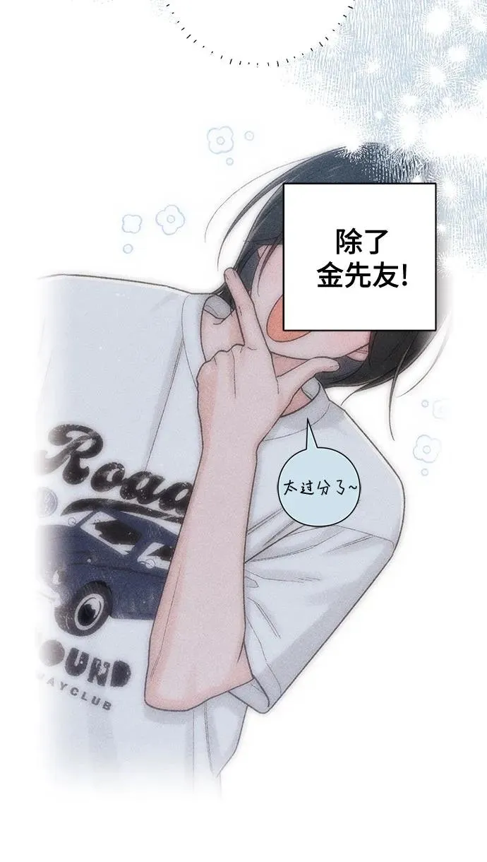 第77话 第23页
