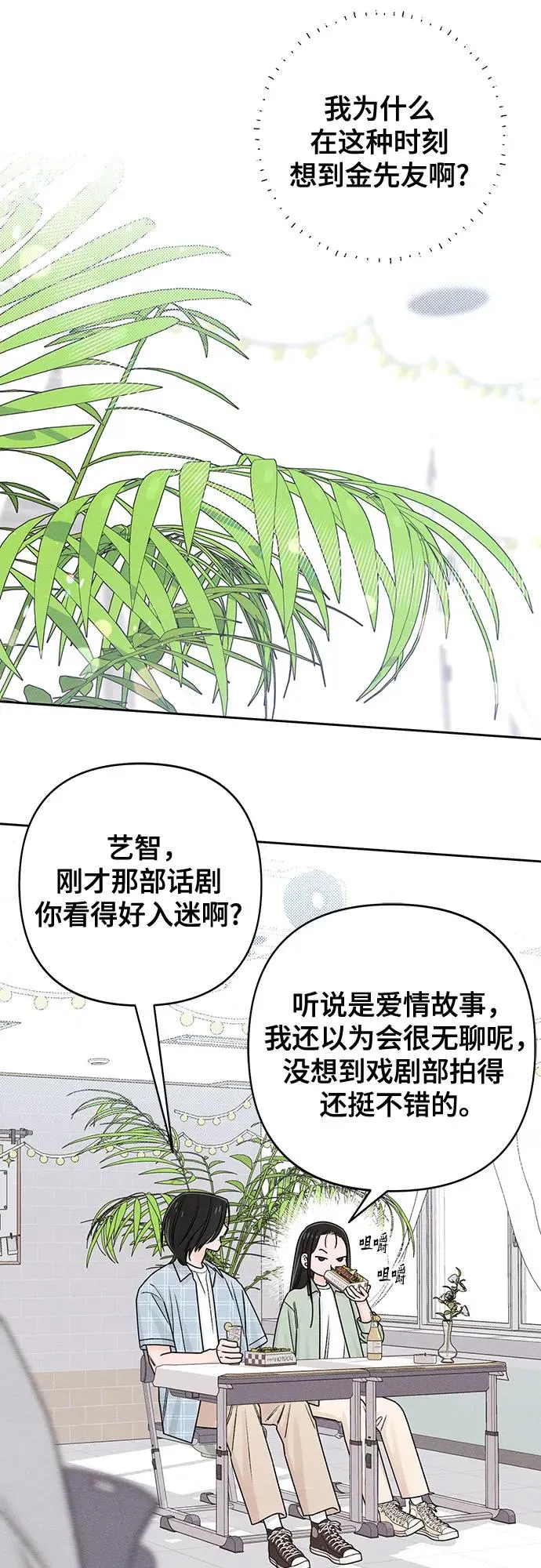 第77话 第24页