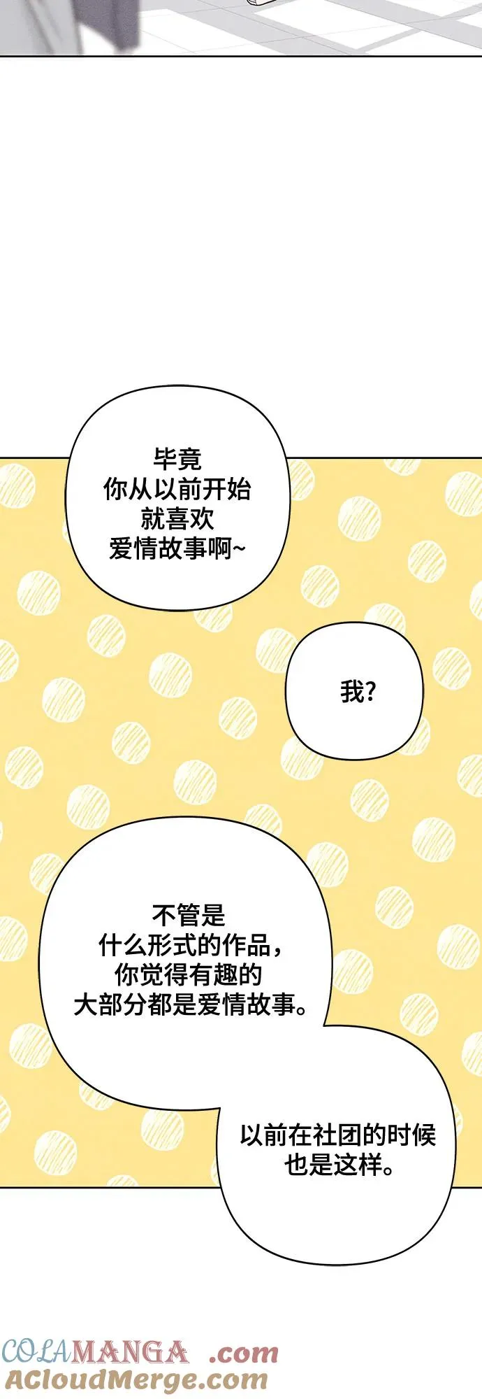 第77话 第25页