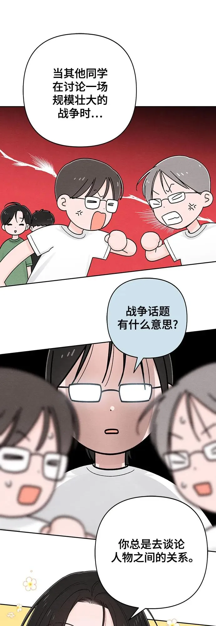 第77话 第26页